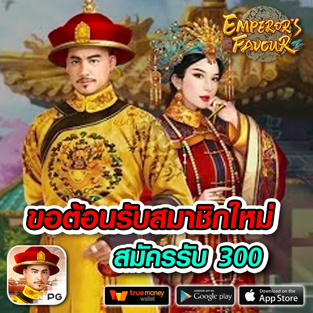 amazing เครดิตฟรี
